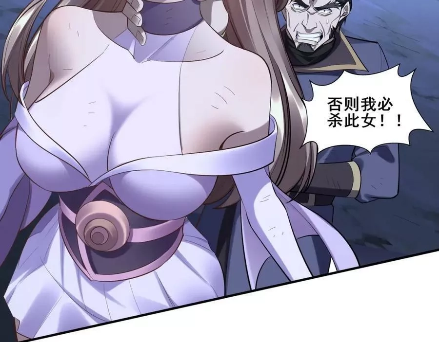 从渡劫开始,第56话 我以金丹战元婴,第120张